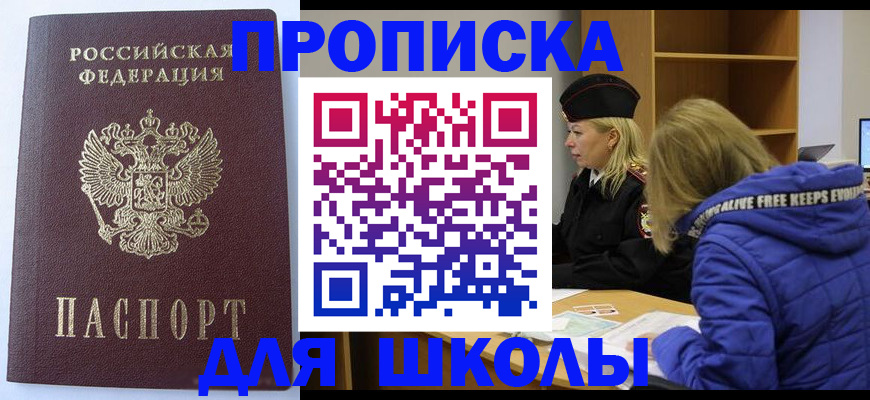 найти адрес прописки в Мичуринске